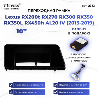 Переходная рамка Lexus RX200t RX270 RX300 RX350 RX350L RX450h AL20 IV (2015-2019) (0 Din) (10&quot;)