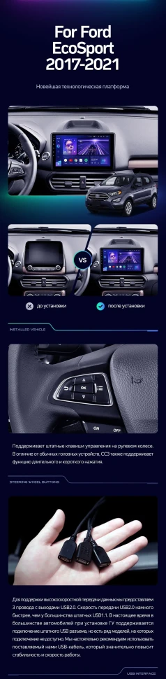Штатная магнитола Teyes CC3 2K 4/32 Ford EcoSport (2017-2021)