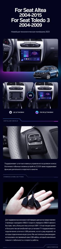 Штатная магнитола Teyes CC3 2K 4/32 Seat Altea (2004-2015)