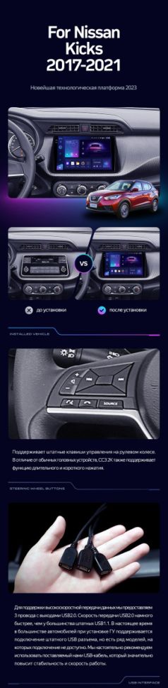 Штатная магнитола Teyes CC3 2K 6/128 Nissan Kicks P15 (2017-2021)