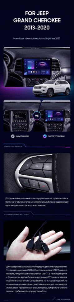 Штатная магнитола Teyes CC3 2K 6/128 Jeep Grand Cherokee WK2 (2013-2020) F2