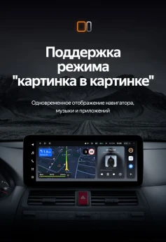 Штатная магнитола Teyes LUX ONE 6/128 Honda Crosstour 1 TF (2009-2015)