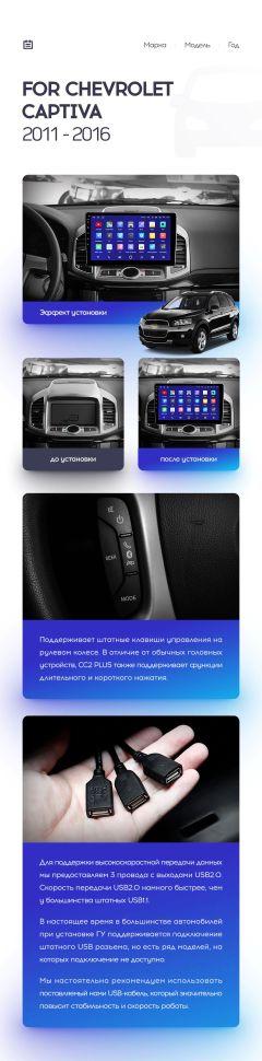 Штатная магнитола Teyes CC2 Plus 4/32 Chevrolet Captiva 1 (2011-2016) F2