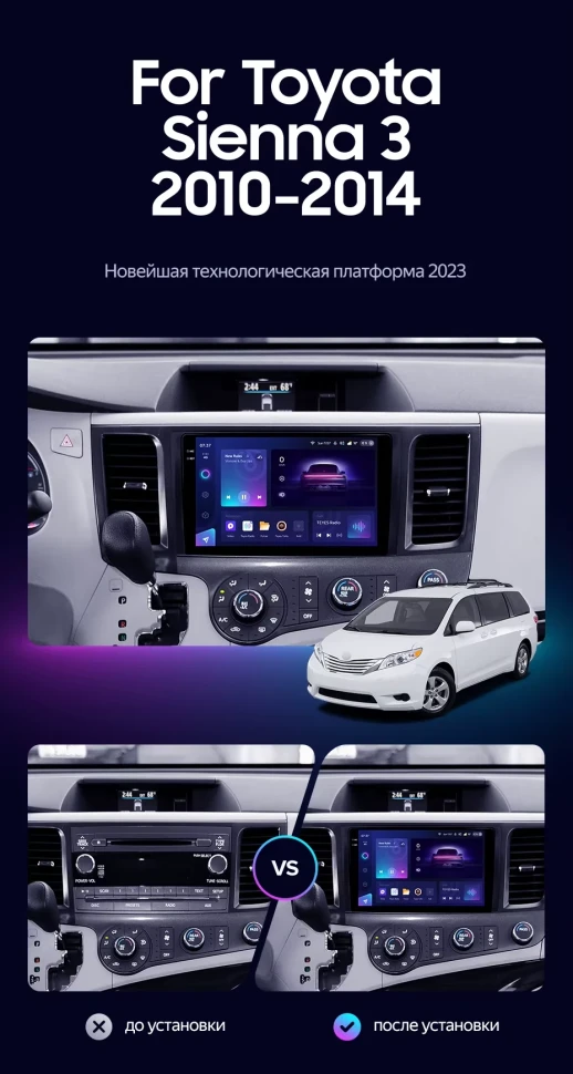 Штатная магнитола Teyes CC3 2K 6/128 Toyota Sienna 3 XL30 (2010-2014)