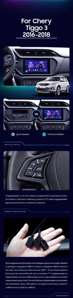 Штатная магнитола Teyes CC3 2K 360 6/128 Chery Tiggo 3 (2016-2018)