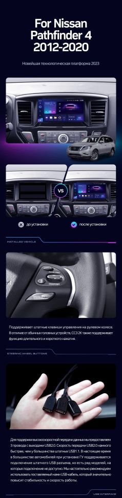 Штатная магнитола Teyes CC3 2K 4/64 Nissan Pathfinder 4 R52 (2012-2020) F1