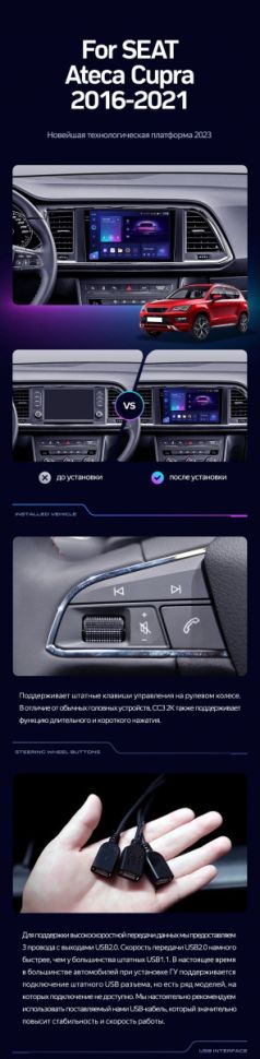 Штатная магнитола Teyes CC3 2K 6/128 Seat Ateca Cupra (2016-2021)