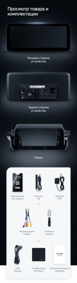 Штатная магнитола Teyes LUX ONE 6/128 Toyota Camry 8 XV70 (2020-2023)