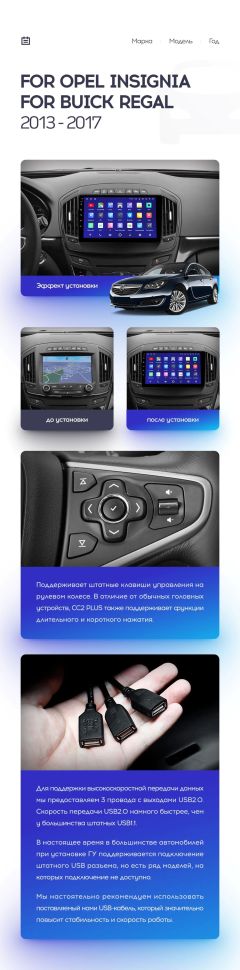 Штатная магнитола Teyes CC3 4/32 Opel Insignia (2013-2017) Тип-B