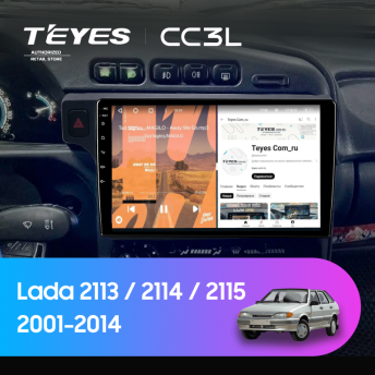 Штатная магнитола Teyes CC3L 4/32 Lada 2113 (2001-2014) F1