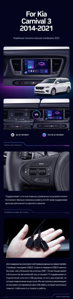 Штатная магнитола Teyes CC3 4/32 Kia Carnival 3 YP (2014-2021) F2 Тип-B