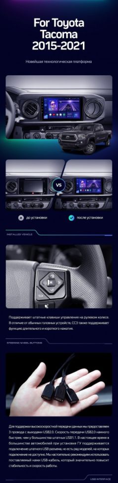 Штатная магнитола Teyes CC3 2K 6/128 Toyota Tacoma N300 (2015-2021) F1