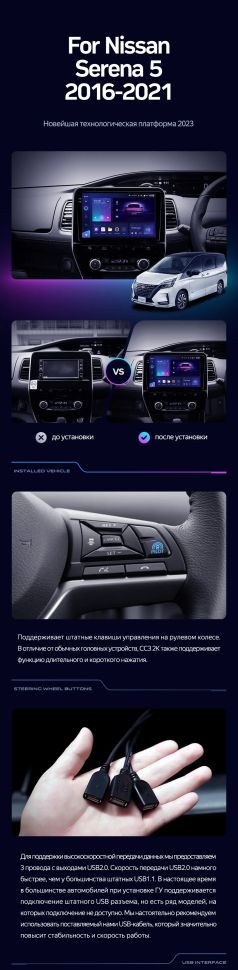 Штатная магнитола Teyes CC3 2K 6/128 Nissan Serena 5 V C27 (2016-2021) F1 Правый руль