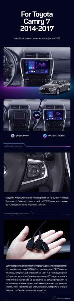 Штатная магнитола Teyes CC3 4/32 Toyota Camry 7 XV 50 55 (2014-2017) (North America) F5
