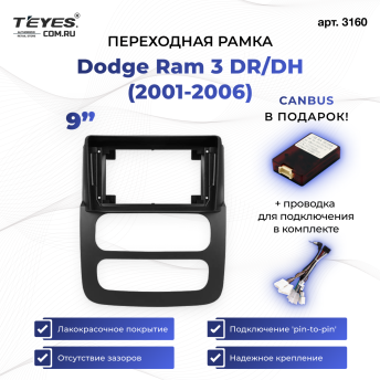 Переходная рамка Dodge Ram 3 DR/DH (2001-2006) (0 Din) (9&quot;)