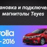 Штатная магнитола Teyes CC3 2K 4/64 Toyota Corolla (2012-2016) Тип-A (11")