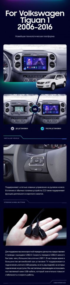 Штатная магнитола Teyes CC3 2K 4/64 Volkswagen Tiguan 1 NF (2006-2017) F1