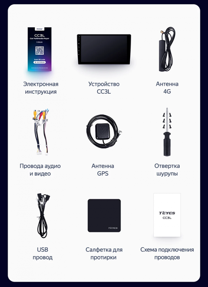 Штатная магнитола Teyes CC3L 4/32 Toyota Spade (2012-2019)