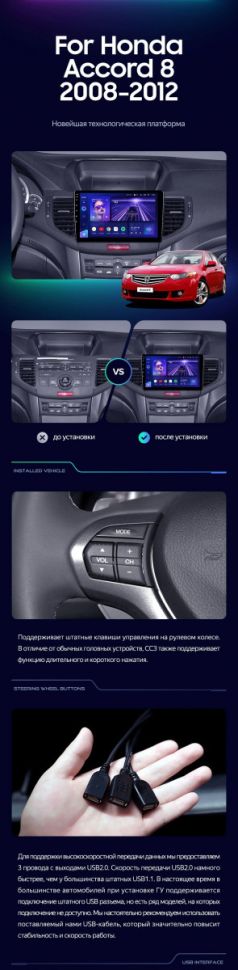 Штатная магнитола Teyes CC3 2K 360 6/128 Honda Accord 8 (2008-2012)