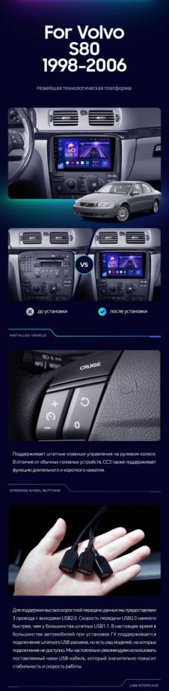 Штатная магнитола Teyes CC3 2K 360 6/128 Volvo S80 1 (1998-2006)