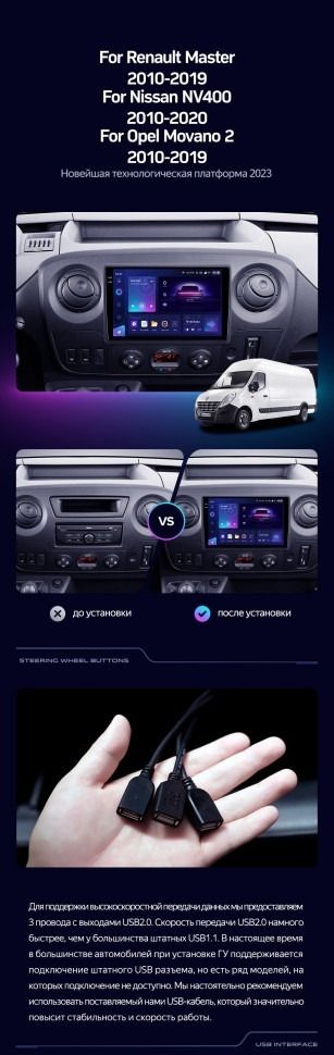 Штатная магнитола Teyes CC3 2K 4/32 Nissan NV400 (2010-2020) F2