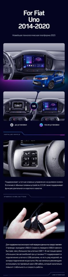 Штатная магнитола Teyes CC3 2K 4/64 Fiat Uno (2014-2020)