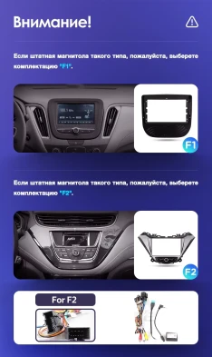 Штатная магнитола Teyes CC3L WiFi 2/32 Chevrolet Malibu 9 (2015-2023) F2