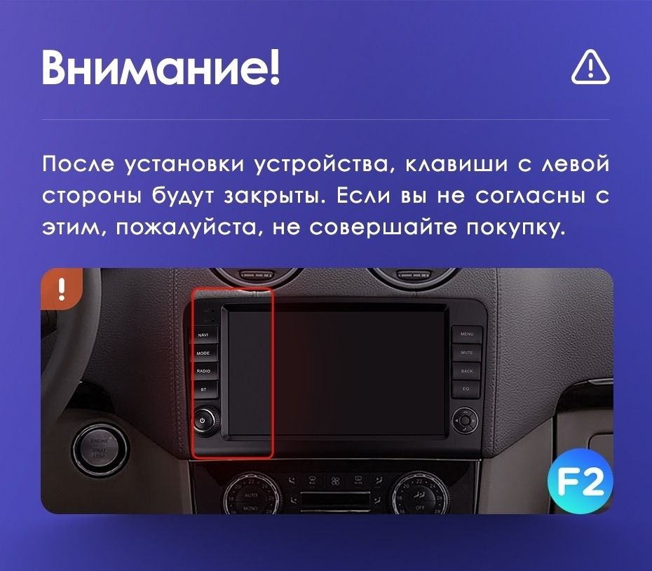 Штатная магнитола Teyes CC3L 4/32 Mercedes-Benz ML-Class X164 (2005-2009) F2