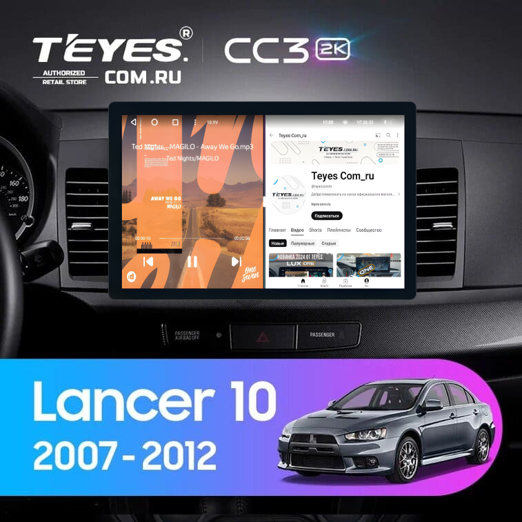 Штатная магнитола Teyes CC3 2K 360 6/128 Mitsubishi Lancer 10 CY (2007-2012) Тип-A (13")