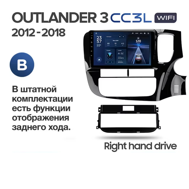 Штатная магнитола Teyes CC3L WiFi 2/32 Mitsubishi Outlander 3 GF0W GG0W (2012-2018) Тип-B Правый руль
