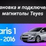 Штатная магнитола Teyes CC3 2K 360 6/128 Hyundai Solaris 1 (2010-2016) F1 (13")