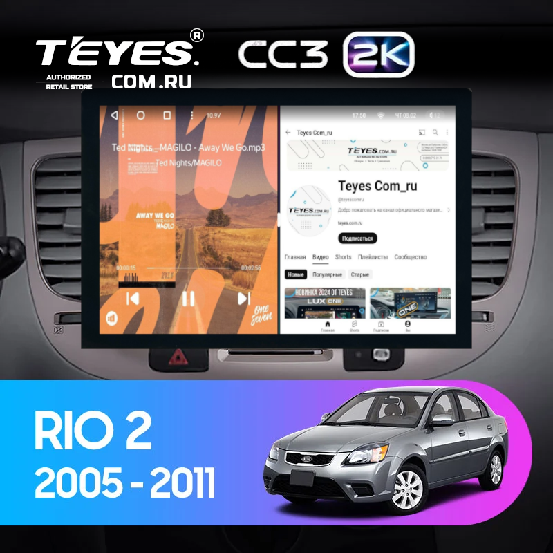 Штатная магнитола Teyes CC3 2K 4/32 Kia Rio 2 (2005-2011) F1 (13")