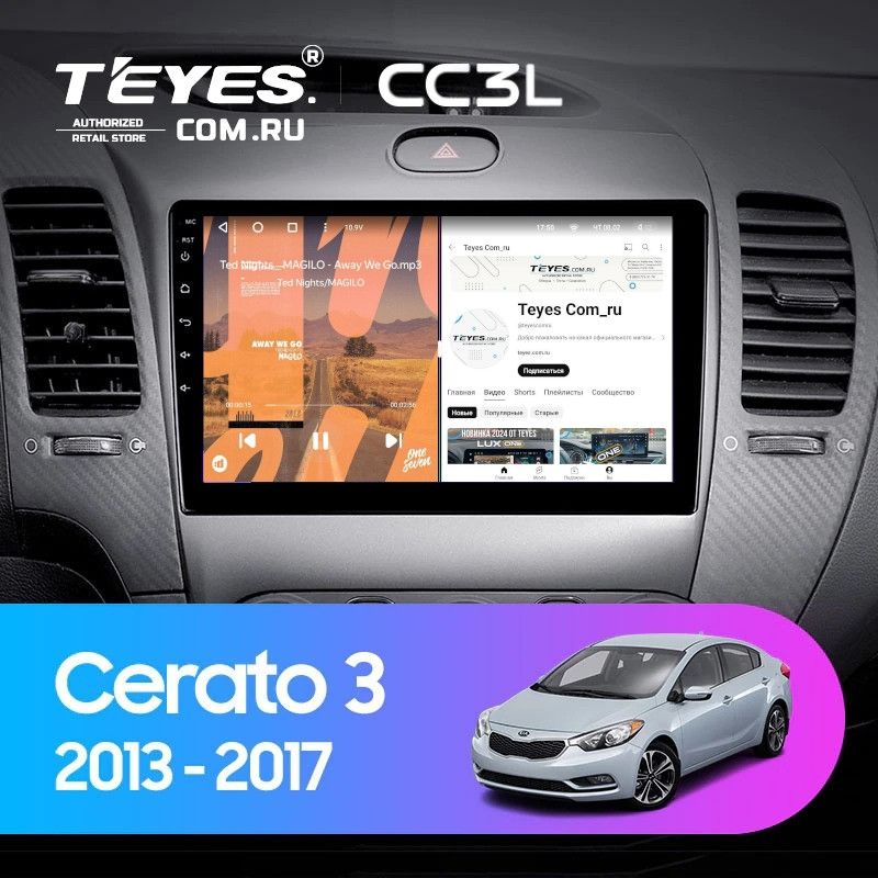 Штатная магнитола Teyes CC3L 4/64 Kia Cerato 3 YD (2013-2017) F1 Тип-C