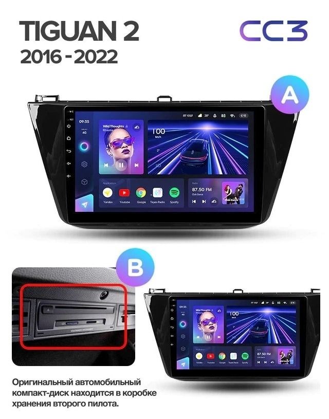 Штатная магнитола Teyes CC3 2K 4/64 Volkswagen Tiguan 2 (2016-2022) Тип-B