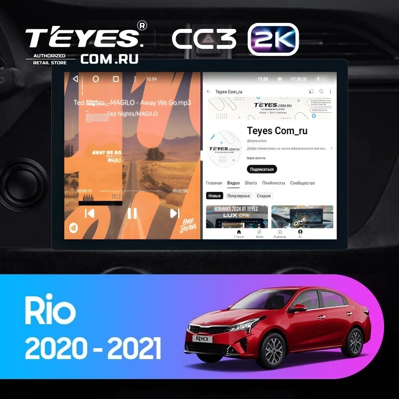 Штатная магнитола Teyes CC3 2K 4/64 Kia Rio 4 IV FB (2020-2022) (13")