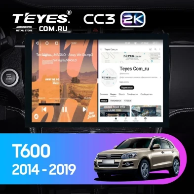 Штатная магнитола Teyes CC3 2K 6/128 Zotye T600 (2014-2019) (13")