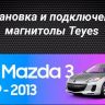 Штатная магнитола Teyes CC3 2K 6/128 Mazda 3 2 (2009-2013) (13" с кнопками)