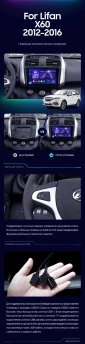 Штатная магнитола Teyes CC3 2K 6/128 Lifan X60 (2012-2018)