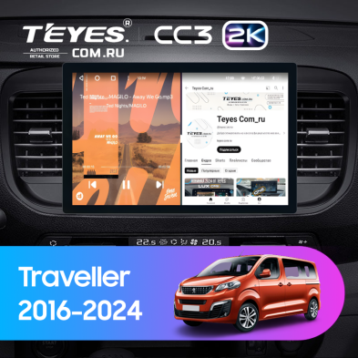 Штатная магнитола Teyes CC3 2K 6/128 Peugeot Traveller (2016-2024) (11")