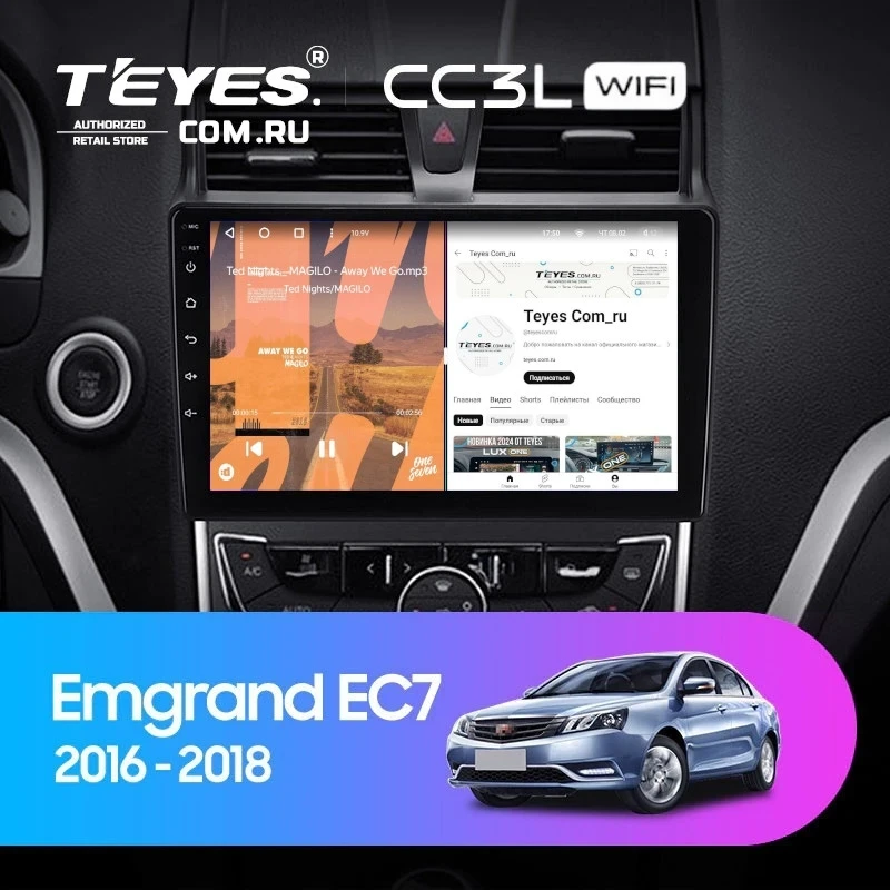 Штатная магнитола Teyes CC3L WiFi 2/32 Geely Emgrand EC7 (2016-2018)