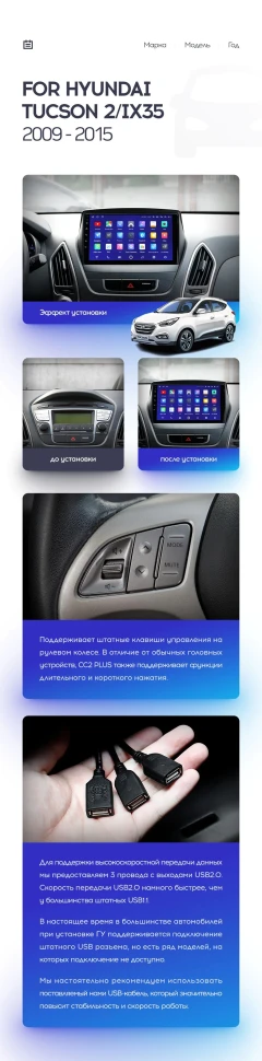 Переходная рамка Hyundai ix35 (2009-2015) Тип-AВ (9")