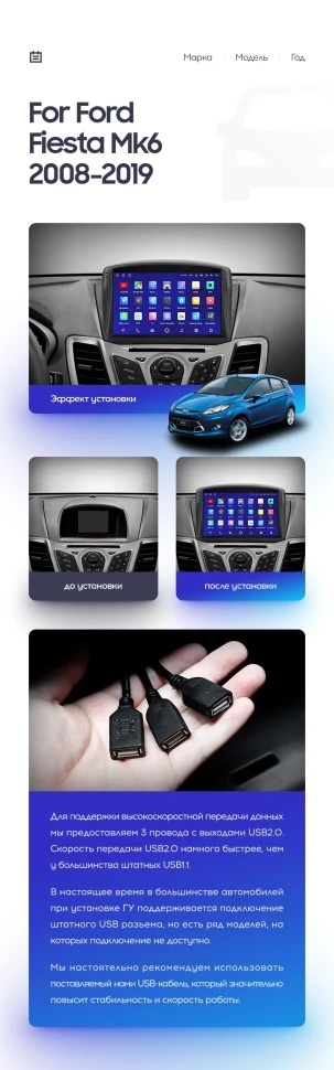 Переходная рамка Ford Fiesta Mk 6 (2008-2019) F2 Тип-A (9")