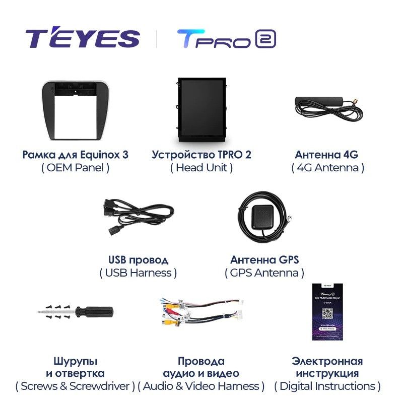 Штатная магнитола Tesla style Teyes TPRO 2 4/32 Chevrolet Equinox 3 (2017-2022)