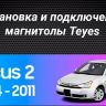 Штатная магнитола Teyes CC3 2K 360 6/128 Ford Focus 2 Mk 2 (2004-2011) F1 (13")