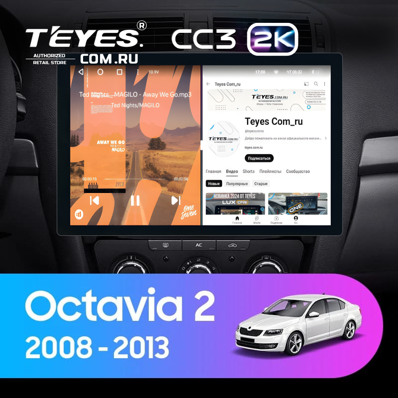 Штатная магнитола Teyes CC3 2K 4/64 Skoda Octavia 2 A5 (2008-2013) (13") (10 inch Universal)