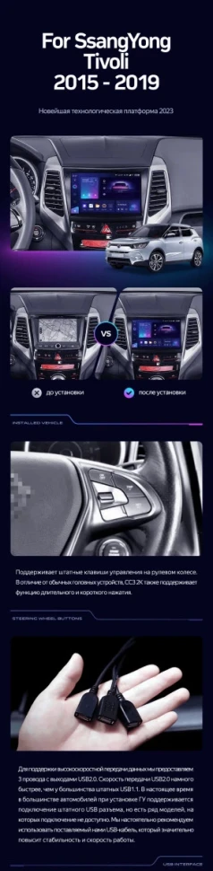 Штатная магнитола Teyes CC3 2K 6/128 SsangYong Tivoli (2015-2019)