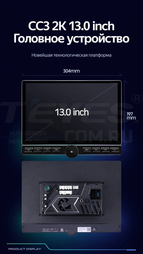 Штатная магнитола Teyes CC3 2K 6/128 Mercedes-Benz Sprinter (2018-2022) F1 (13&quot; с кнопками)