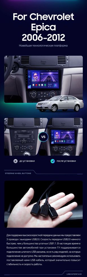 Штатная магнитола Teyes CC3 2K 4/64 Chevrolet Epica 1 (2006-2012)