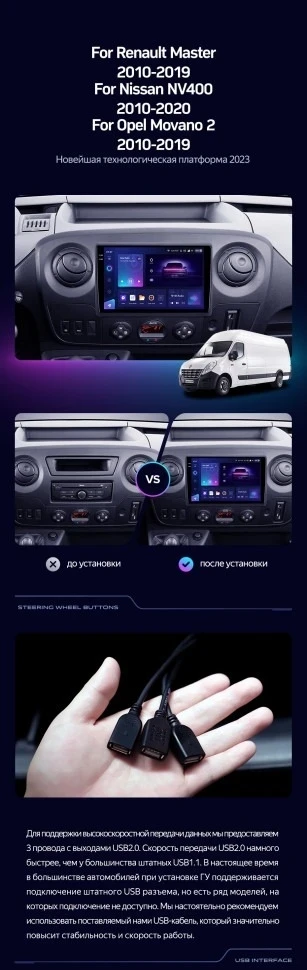 Штатная магнитола Teyes CC3 2K 4/64 Nissan NV400 (2010-2020) F2