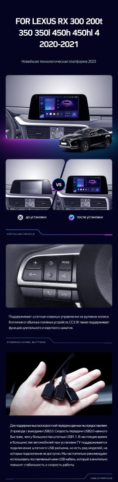 Штатная магнитола Teyes CC3 2K 360 6/128 Lexus RX200t RX300 RX350 RX350l RX450h RX450hl AL20 IV (2015-2021)